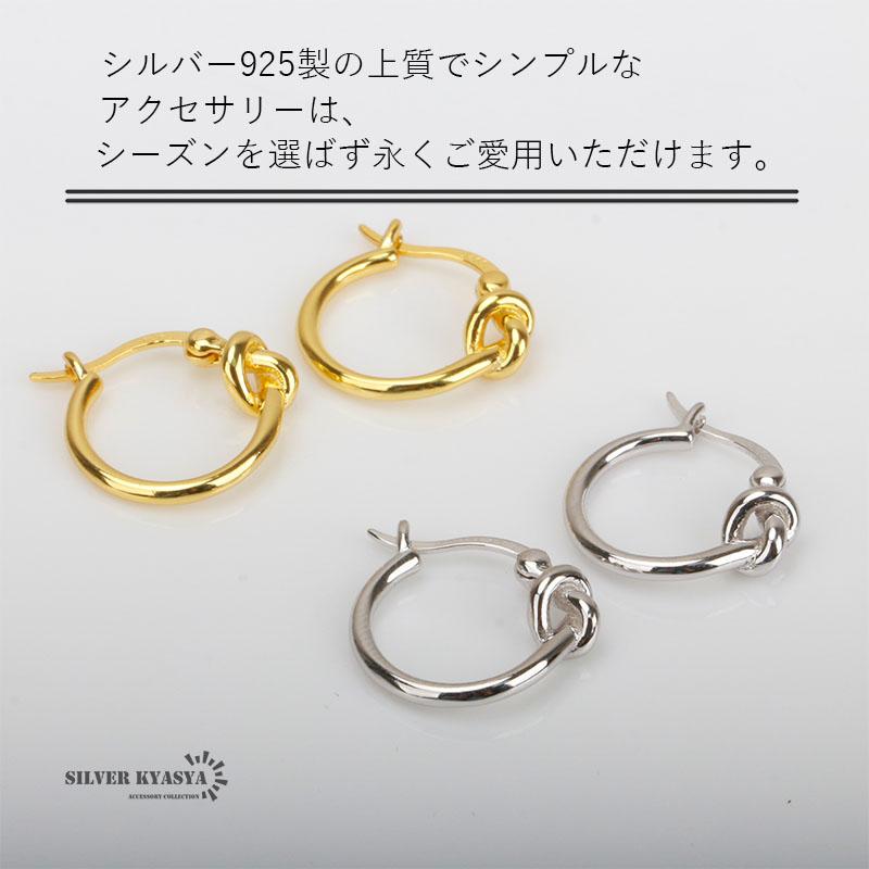 両耳 シルバー925 フープピアス レディース 結び ピアス 18kgp
