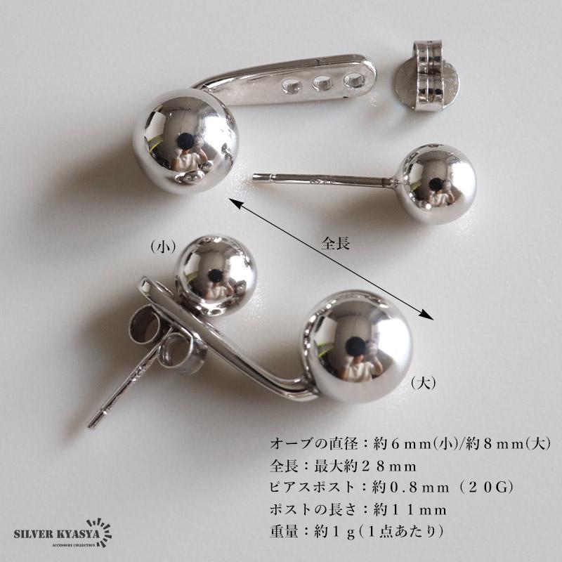 シルバー925 オーブピアス ボールピアス ドロップピアス シルバー 存在