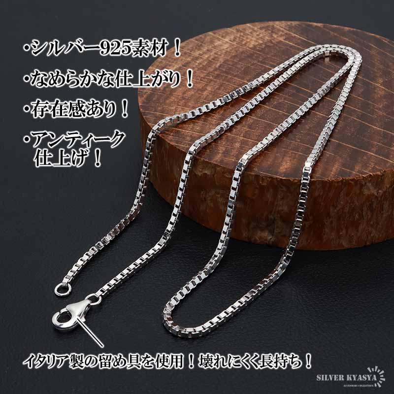 シルバー925 ベネチアンチェーン ネックレス 55cm 細身 ボックス