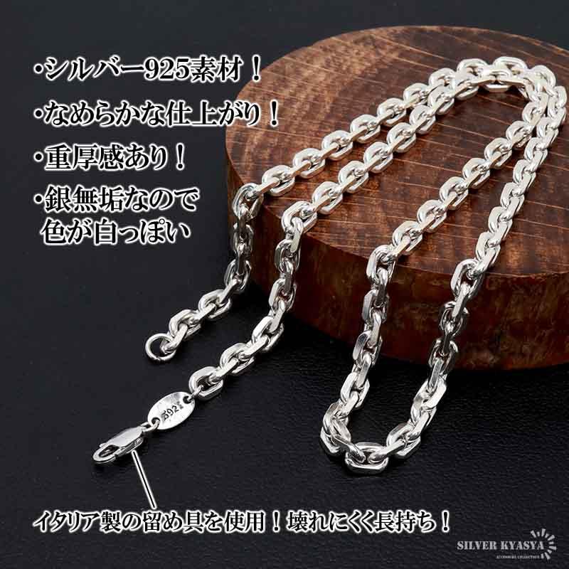 シルバー925 あずきチェーン ネックレス 幅5mm 50cm 4面カット