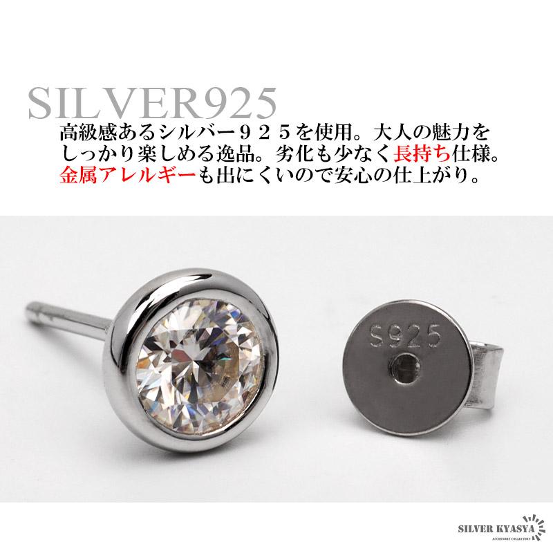 一粒 ピアス メンズ モアサナイト 0.5ct シルバー925 スタッドピアス