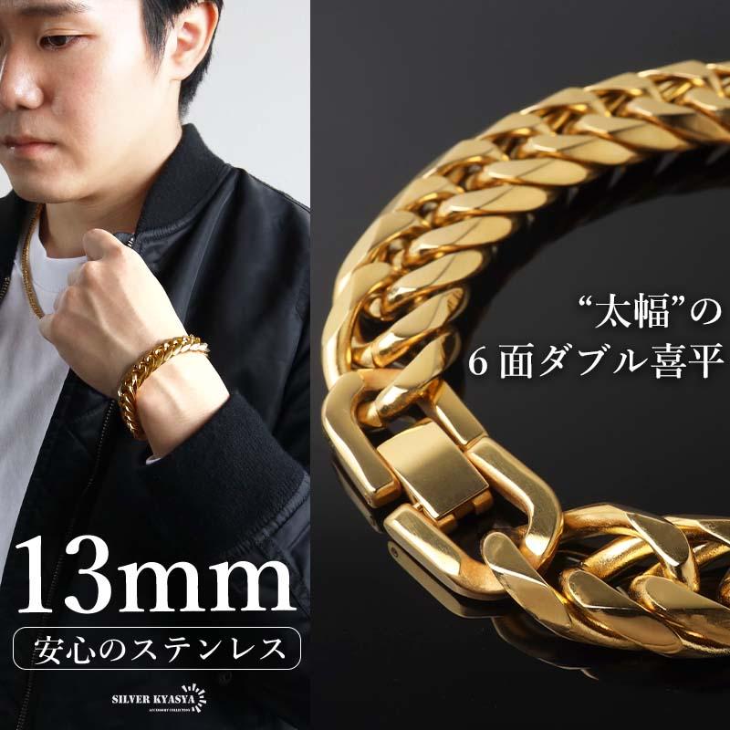 新！リニューアル 短いサイズ追加 ステンレス 定番 ダブル喜平