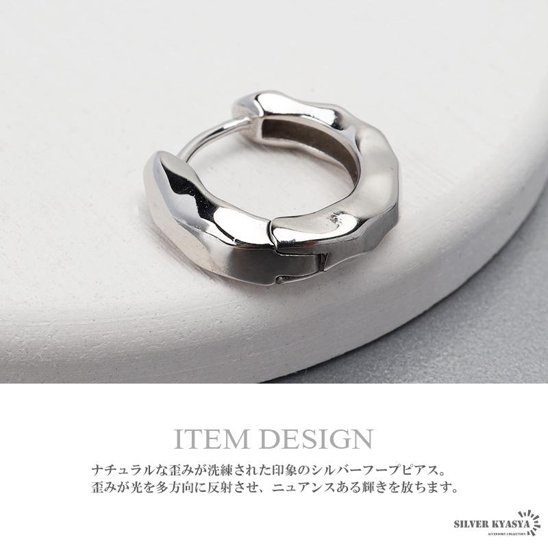 シルバー925 フープピアス 歪み ニュアンス 変形ピアス シルバー