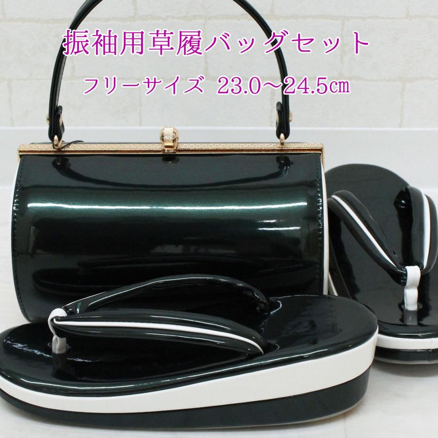 草履バッグセット 成人式 振袖 草履 バッグ レディース 深緑 ダーク