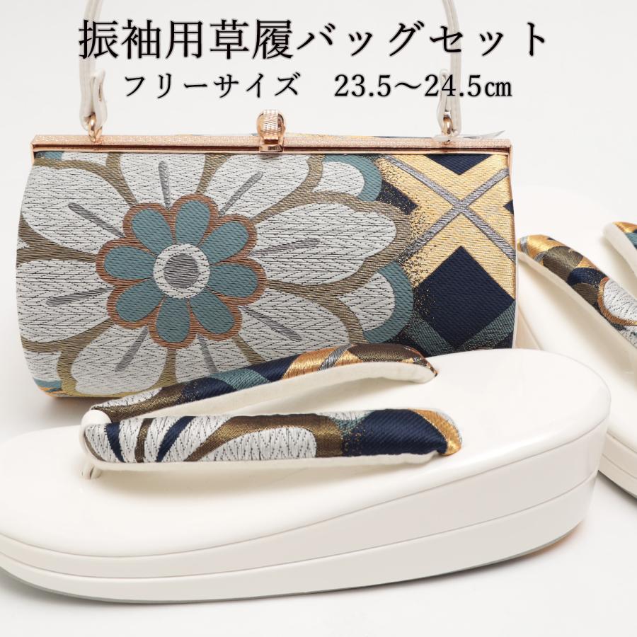 日本製 草履バッグセット 成人式 振袖 草履 バッグ レディース 白 紺
