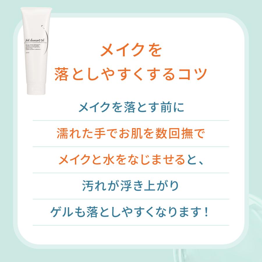 クレンジング メイク落とし ジェニアル ホットクレンジングゲル 120g