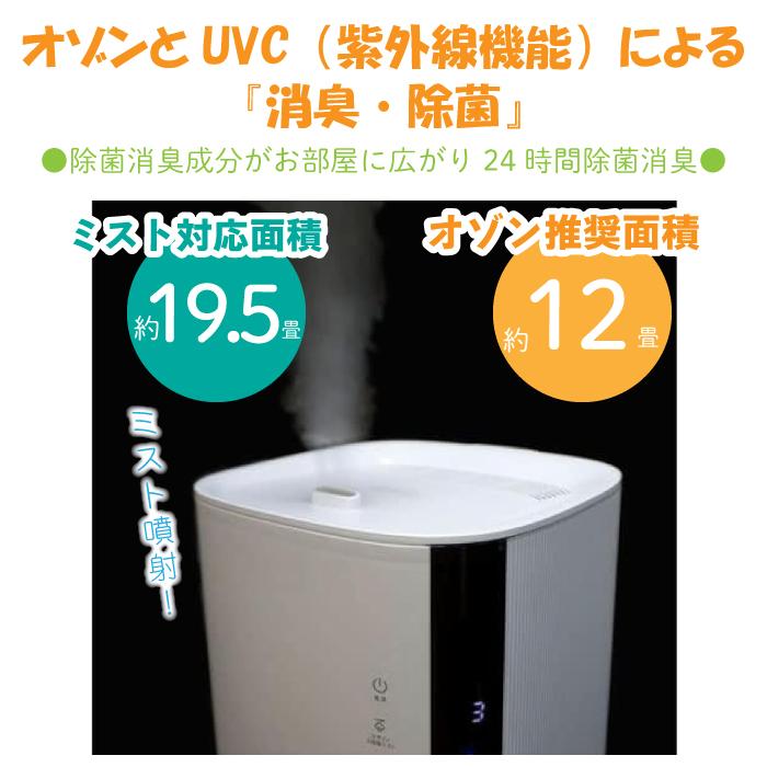 オゾン超音波加湿器 OMI35LW UVC 除菌 消臭 小型 ウイルス対策 細菌