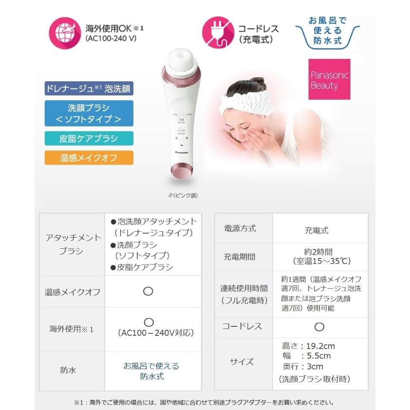 Panasonic（パナソニック） 洗顔美容器 濃密泡エステ EH-SC67 洗顔