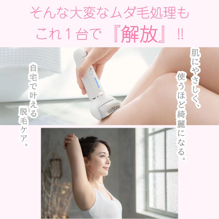 Panasonic（パナソニック） ソイエ 脱毛 ES-EY4A ホワイト 脱毛器 防水