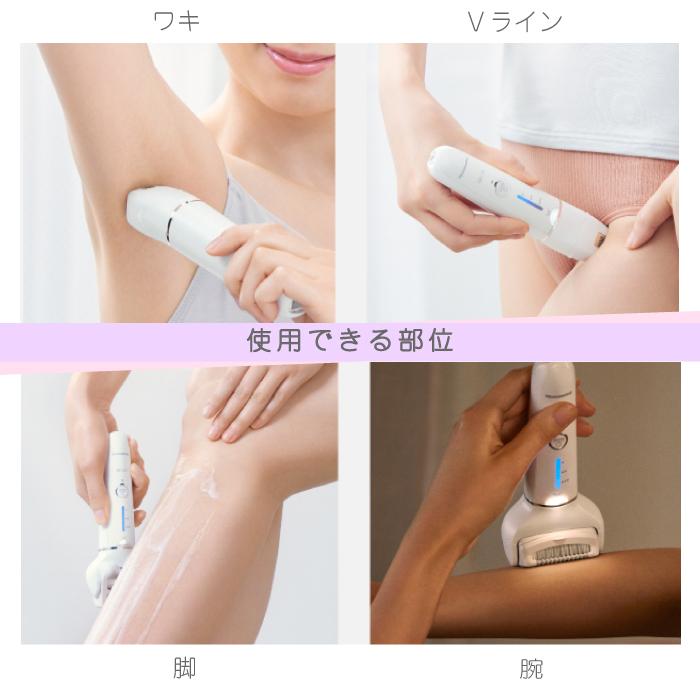 Panasonic（パナソニック） ソイエ 脱毛 ES-EY4A ホワイト 脱毛器 防水