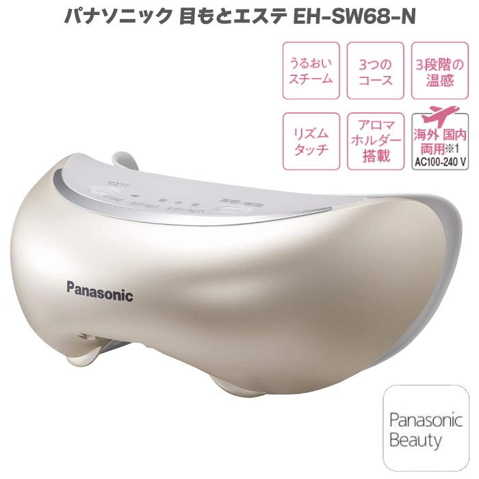 Panasonic（パナソニック） 目もとエステ ゴールド調 EH-SW68-N 約42