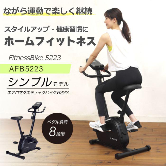 ALINCO（アルインコ） フィットネスバイク エアロ マグネティック