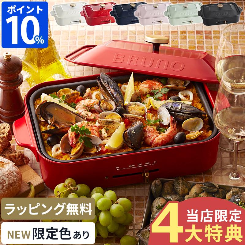 BRUNO（ブルーノ） ホットプレート コンパクトホットプレート BOE021