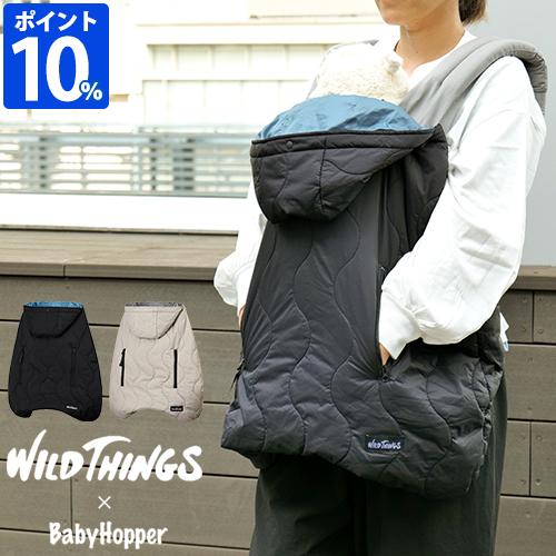 BabyHopper 防寒カバー WILD THINGS × ワイルドシングス ベビー