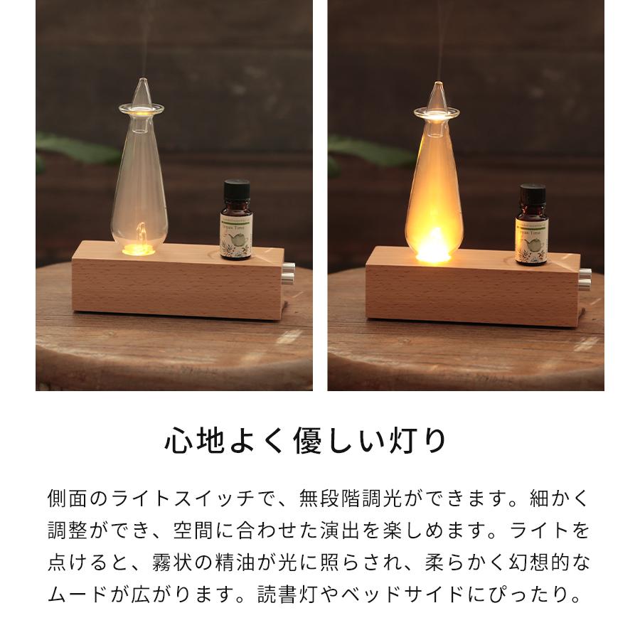 アロマライト cotobuku ランプ × アロマディフューザー ウッド SLA-WO
