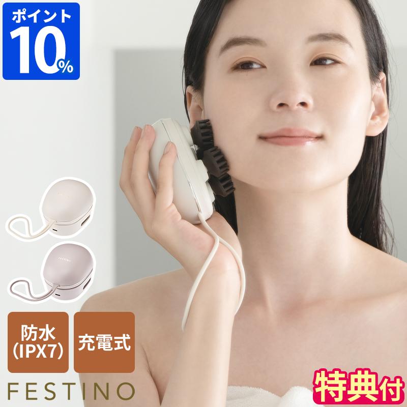 FESTINO（フェスティノ） ヘッドスパ 電動 充電式 EMSヘッドスパ ミニ
