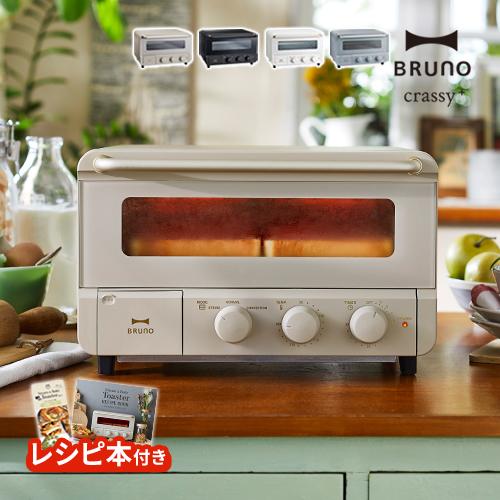BRUNO crassy+ ブルーノ トースター スチーム＆ベイクトースター