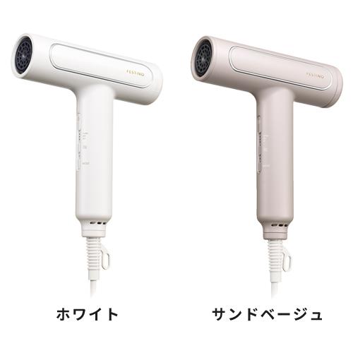 FESTINO（フェスティノ） ヘアドライヤー 大風量 ツヤモイスト
