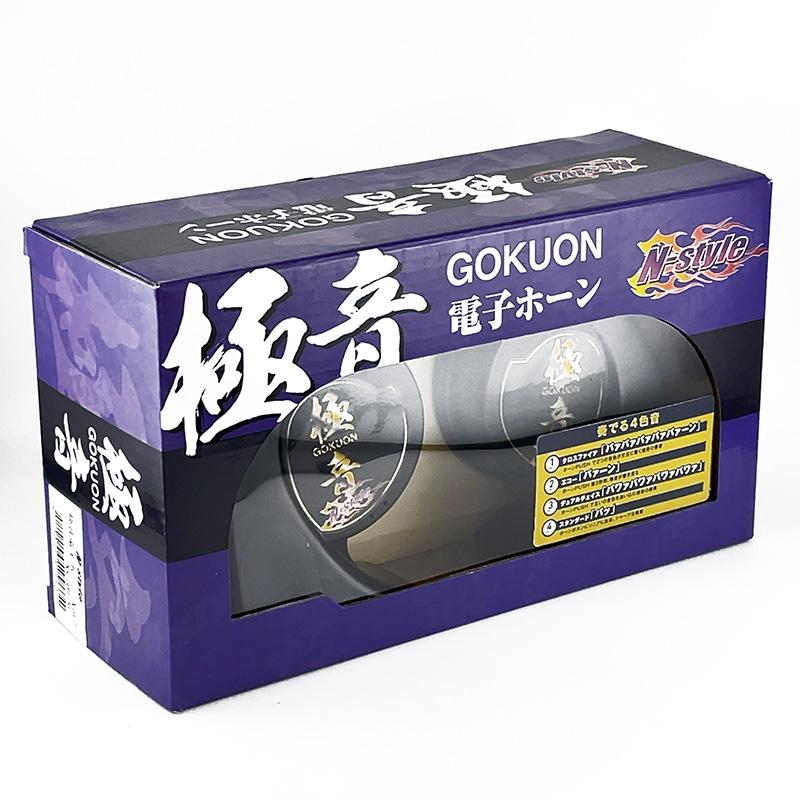 極音ホーン Ver2 極音電子ホーン リニューアル品 音色4タイプ エヌ