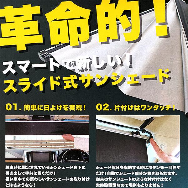 サンシェード 車 シンシェード 常時取付型 カローラクロス C-HR ノート