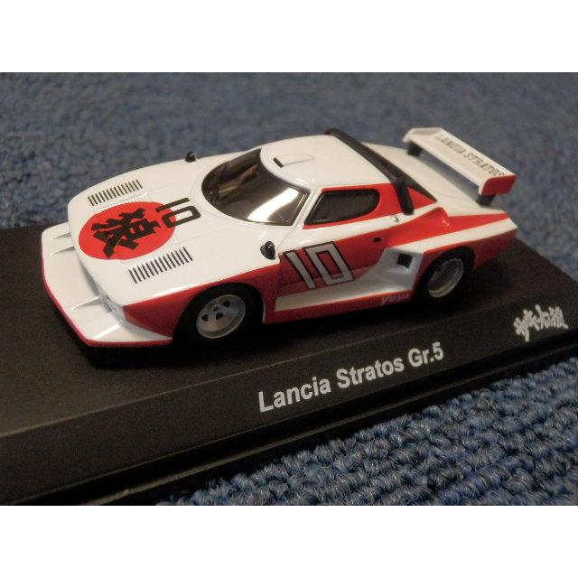 ミニカー 1/64 京商 サーキットの狼 ランチアストラトス Lancia