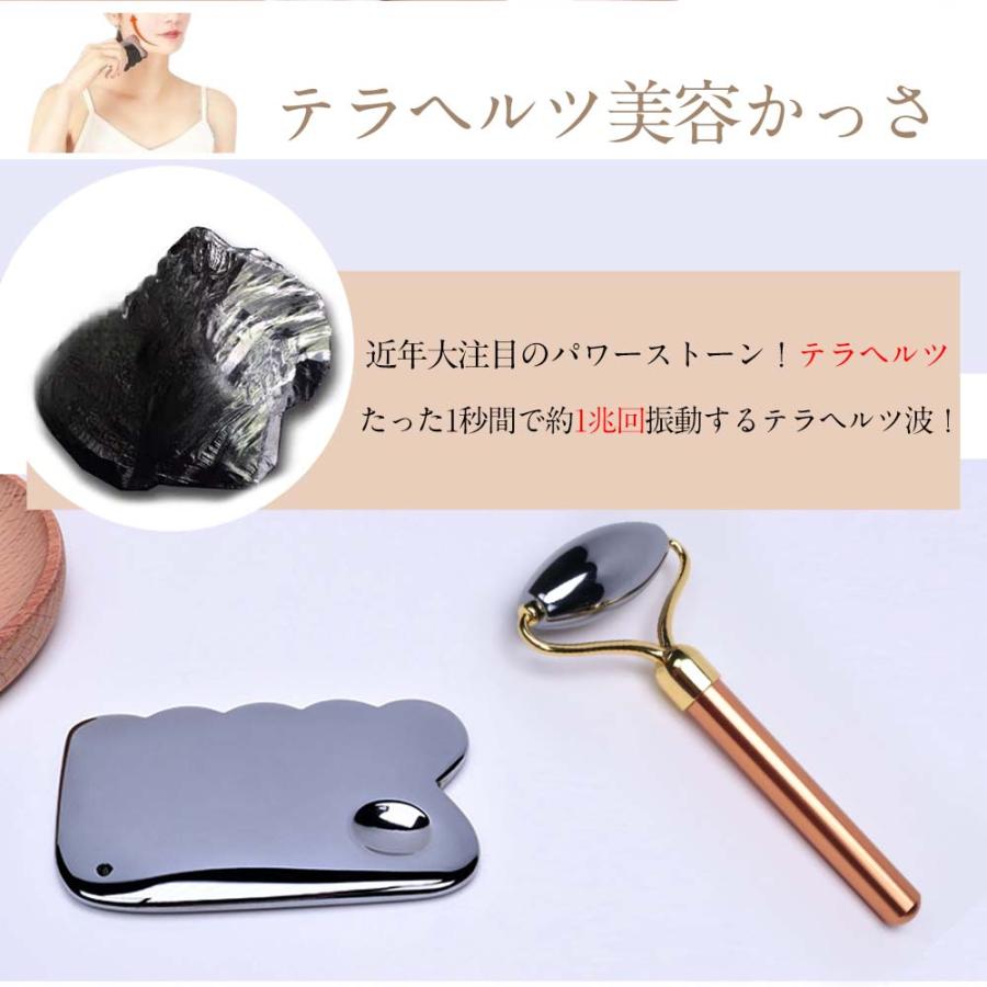 かっさ プレート 小顔 フェイスローラー テラヘルツ 顔 頭皮 リフト