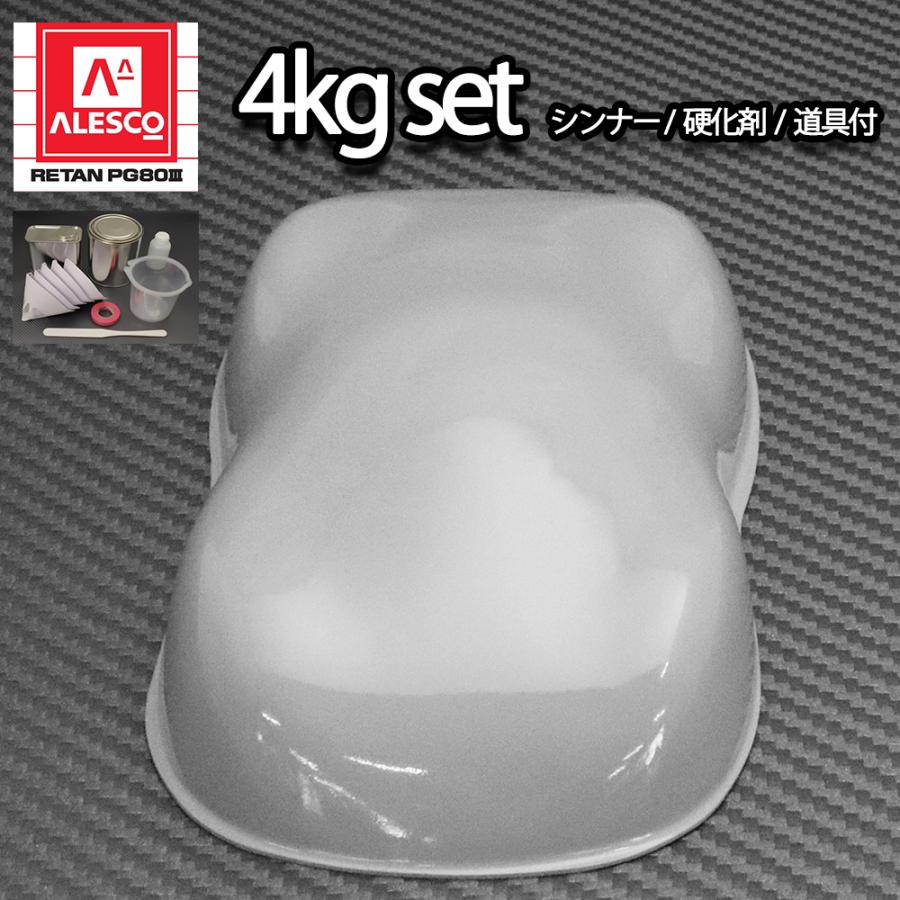 関西ペイントPG80 ライト グレー 4kgセット（シンナー/硬化剤/道具付