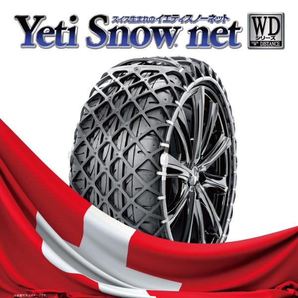 YETI（イエティ） スノーネット GS L1#系 235/40R19 メーカー品番