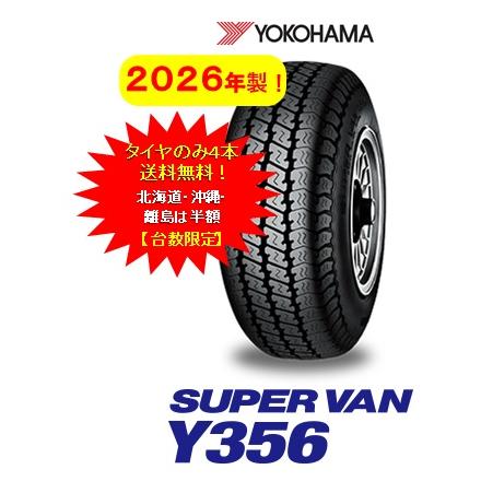 ヨコハマタイヤ（YOKOHAMA TIRE） SUPER VAN Y356 2025年製 145/80R12