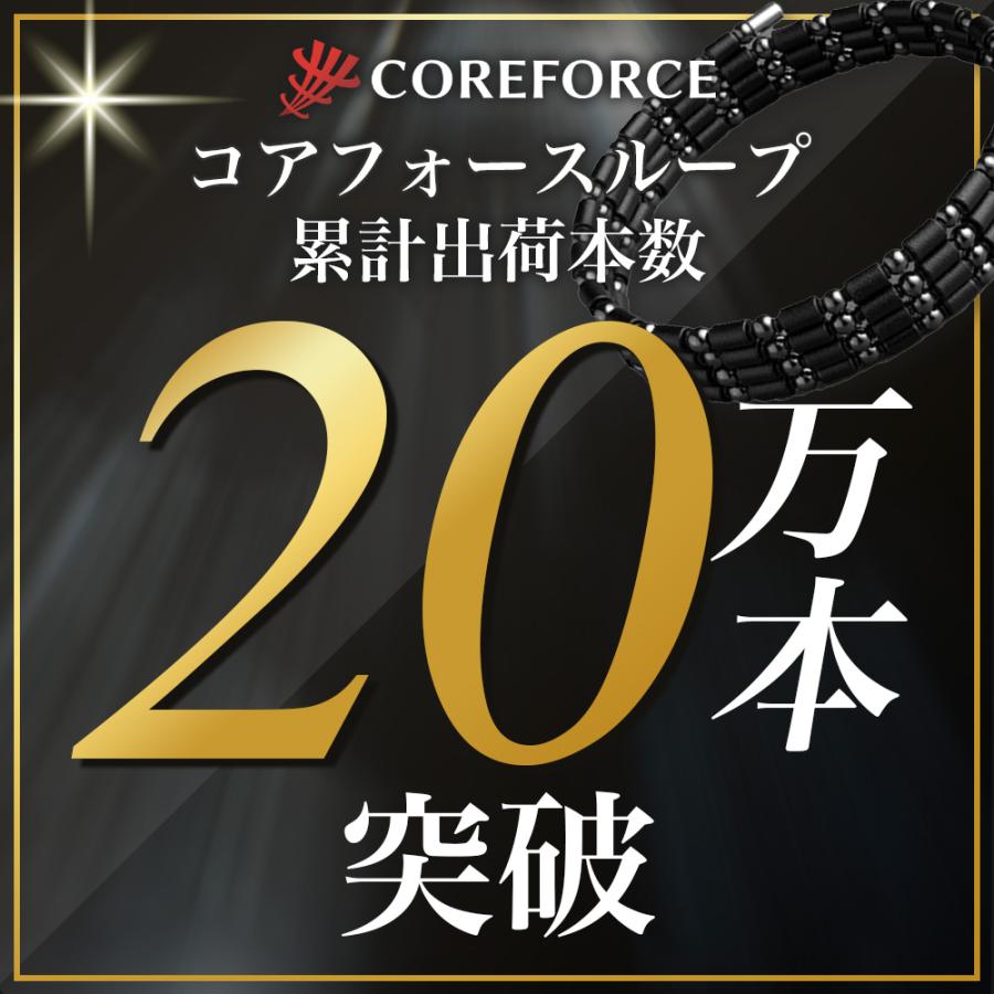 COREFORCE（コアフォース） コアフォースループ ブラック 70cm