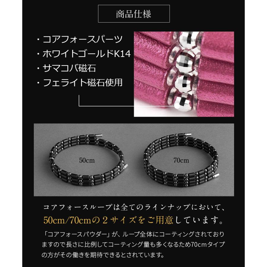 COREFORCE（コアフォース） コアフォースループ 50cm K14 afモデル