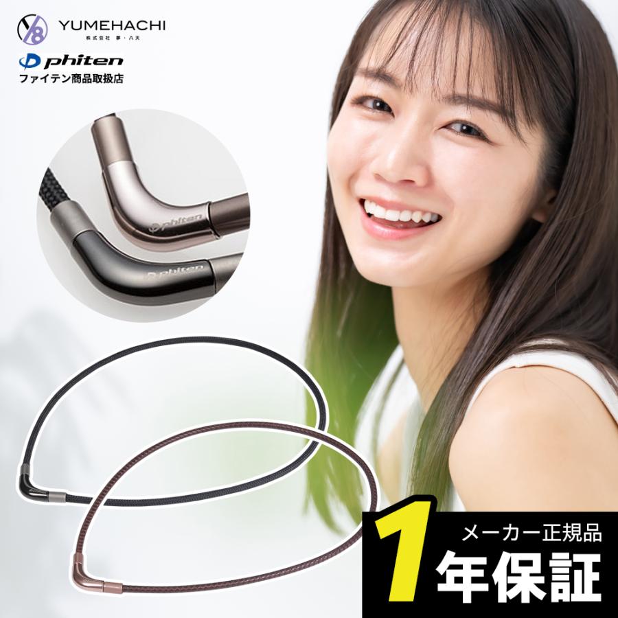 Phiten（ファイテン） RAKUWAネックレス メタックス チョッパーモデル