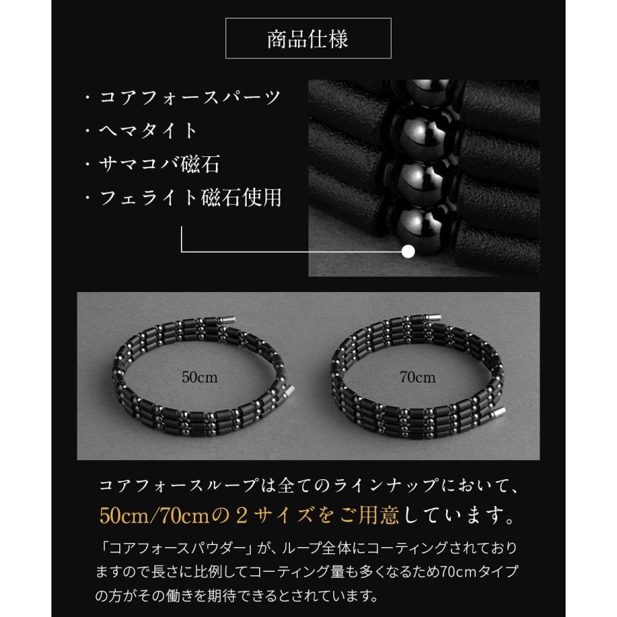 COREFORCE（コアフォース） コアフォースループ ブラック 50cm