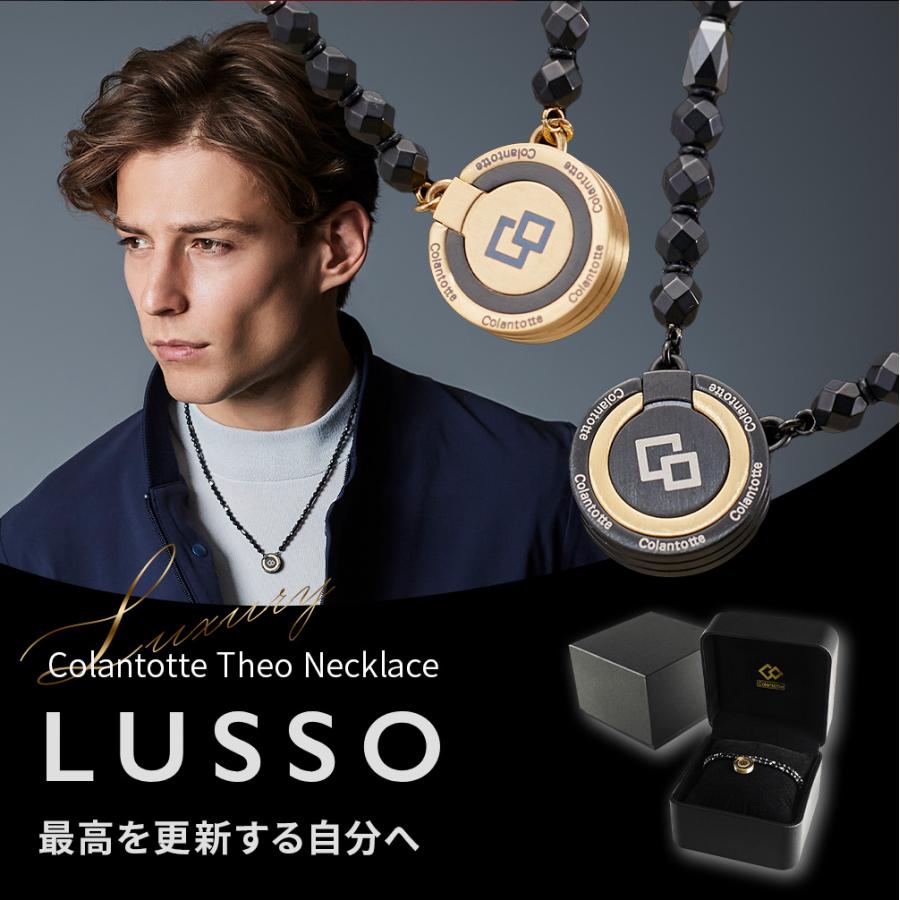 ColanTotte（コラントッテ） 磁気ネックレス THEO LUSSO セオ ルッソ