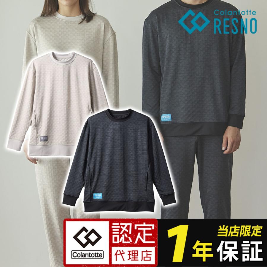 RESNO 【CM放映中】コラントッテ MAGNE リカバリーウェアPLUS ロング