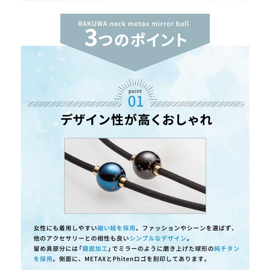 Phiten（ファイテン） phiten RAKUWAネックレス メタックス ミラー