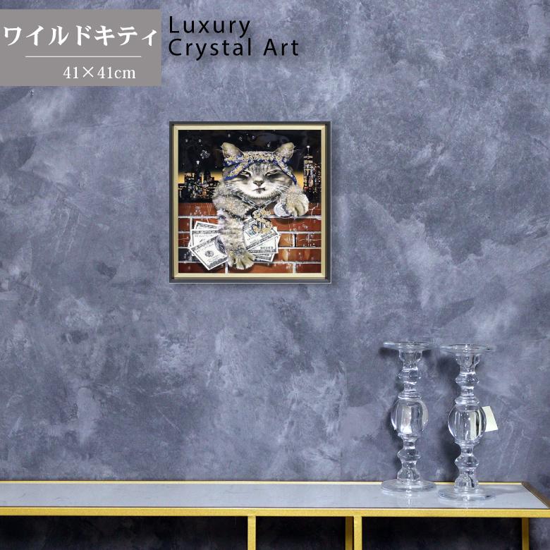 アートフレーム ワイルドキティ 猫 クリスタルピクチャー 額絵