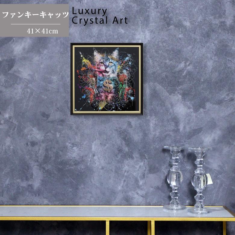 アートフレーム 猫 ファンキーキャット キラキラアート ウォールデコ