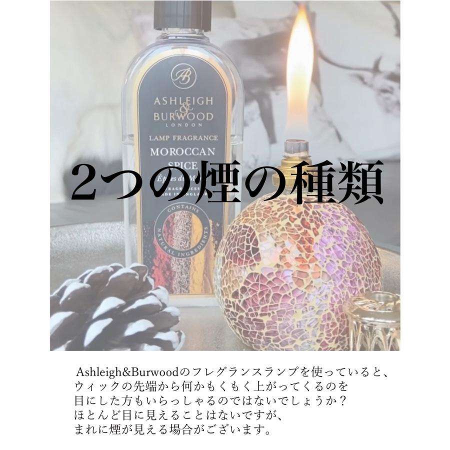 ルームフレグランス アシュレイ＆バーウッド フレグランスランプS