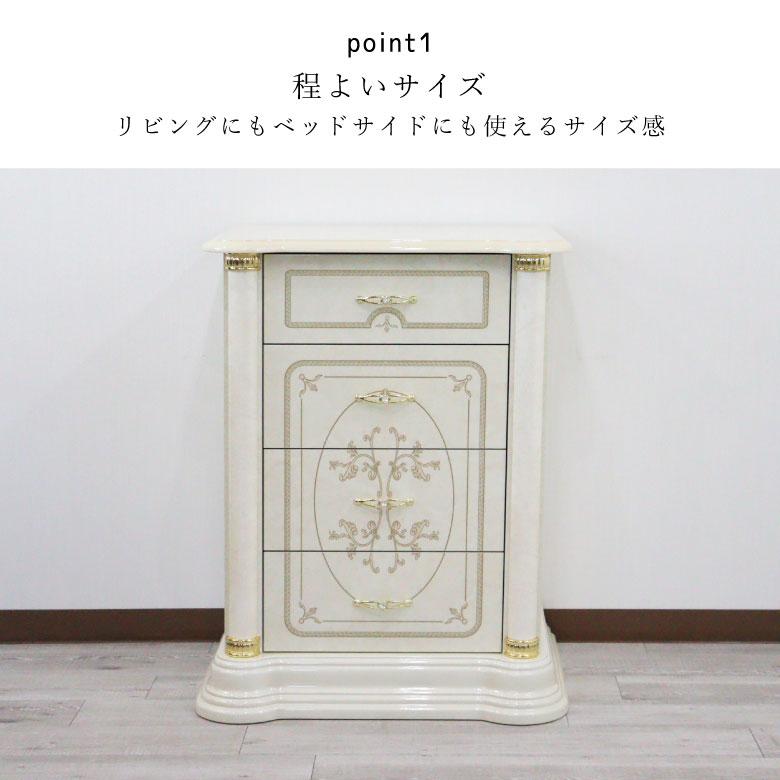 サルタレッリ フローレンス 4段チェストS ナイトテーブル タンス