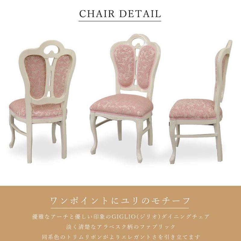 サルタレッリ アマルフィ アイボリー 165cm ダイニングテーブルセット