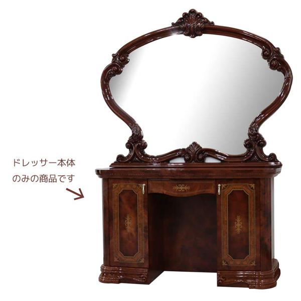 サルタレッリ アマルフィ ドレッサー デスク 鏡台 コスメデスク 完成品