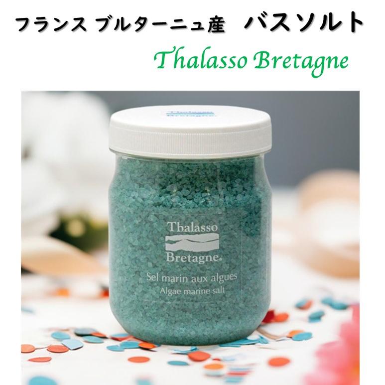 バスソルト タラソドブルターニュ アルグマリンソルト 850g