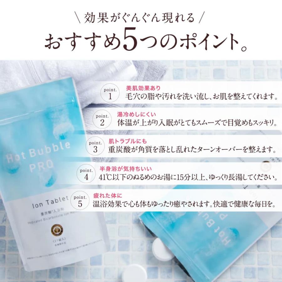 ホットアルバム炭酸泉タブレット ホットバブルプロ 90錠入 Hot Bubble