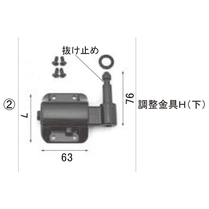 TOEX 門まわり商品 調整金具 普及・中級鋳物門扉用：調整金具H(下