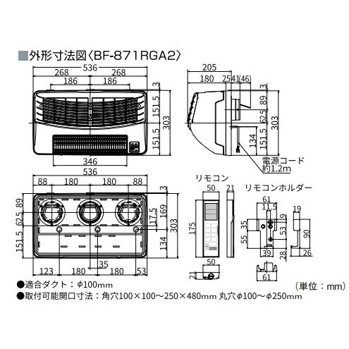 リフォーム用品 バリアフリー 浴室・洗面所 浴室用暖房機：高須産業