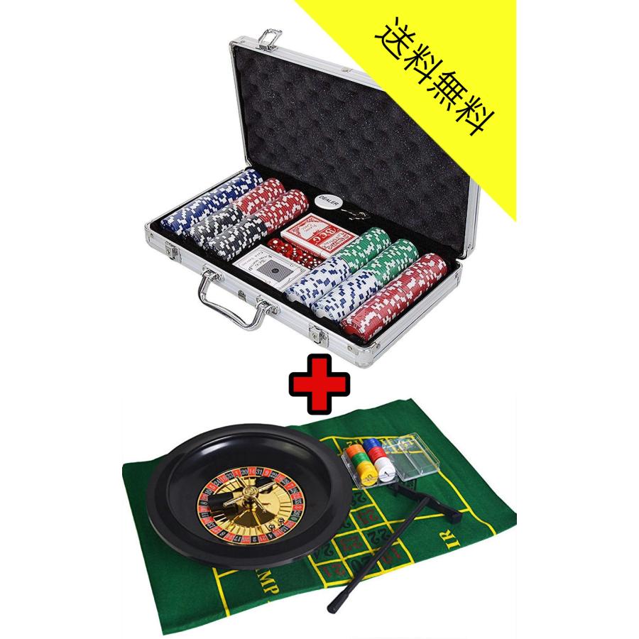 ポーカー カジノ セット アルミケース入り 本格派 チップ300枚