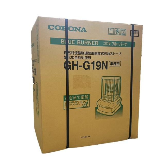 CORONA（コロナ） GH-G19N 業務用 石油ストーブ ニューブルーバーナ