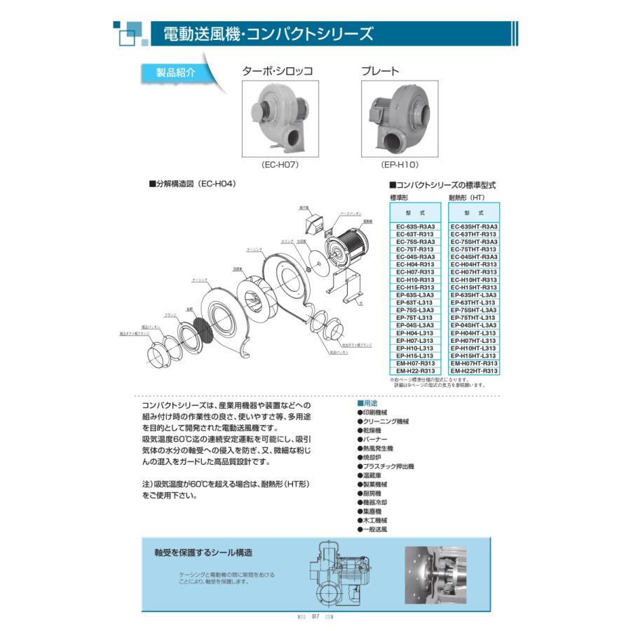 昭和電機 EC-H04-R313 電動送風機 SDG : メカノマート - 通販 - Yahoo