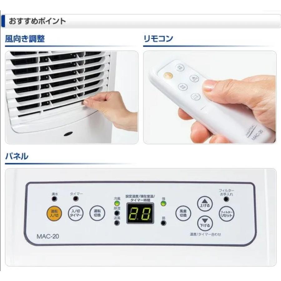 ナカトミ 在庫あり MAC-20N 移動式エアコン 単相100V 窓取付可能